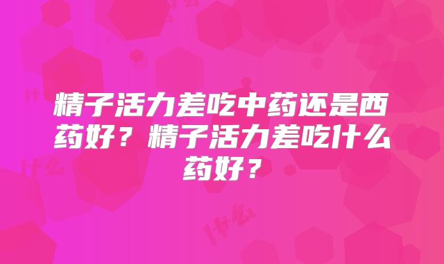 上海市第一妇婴保健院试管婴儿费用多少(想省钱速览-上海市第一妇婴保健院试管价格!