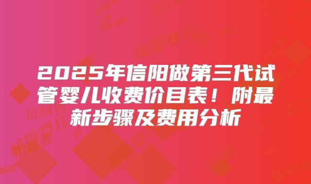 泰国bnh医院试管婴儿要多少钱,泰国哪家试管婴儿医院价格最低！