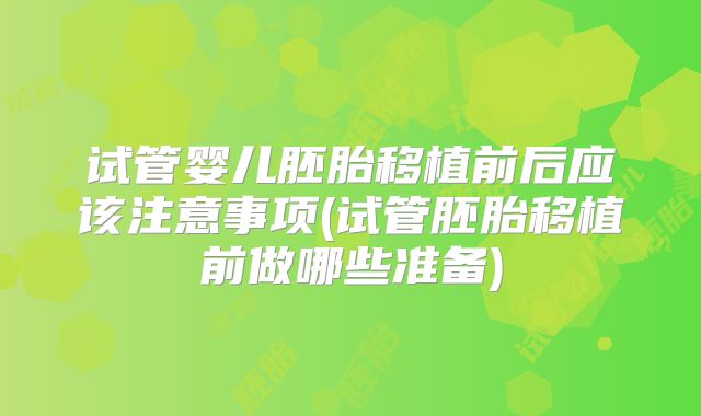 大兴安岭漠河市哪里可以做试管婴儿,漠河在哪里做核酸检测！
