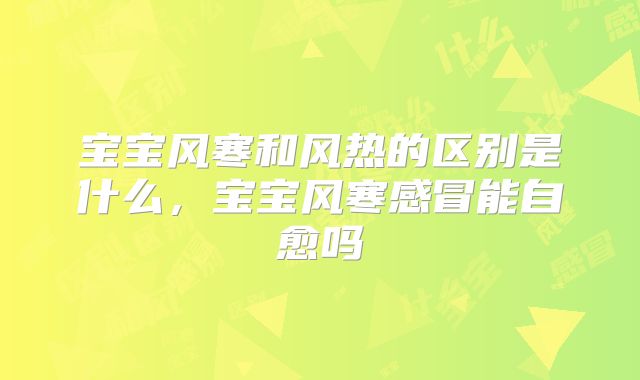 杭州做第三代试管婴儿要多少钱？成功率和费用多少有关系吗？