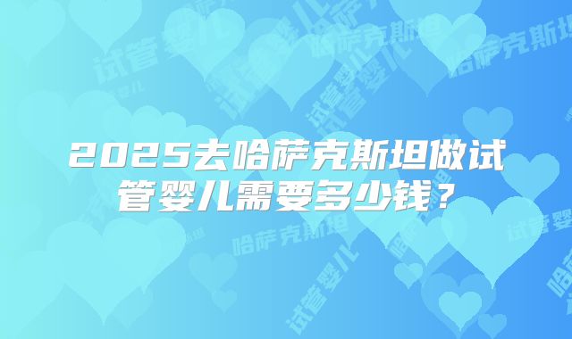美国法律允许试管婴儿的情况与限制详解？美国做试管会有什么猫腻？