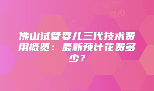 单角子宫做试管能怀孕吗？千万要留意！