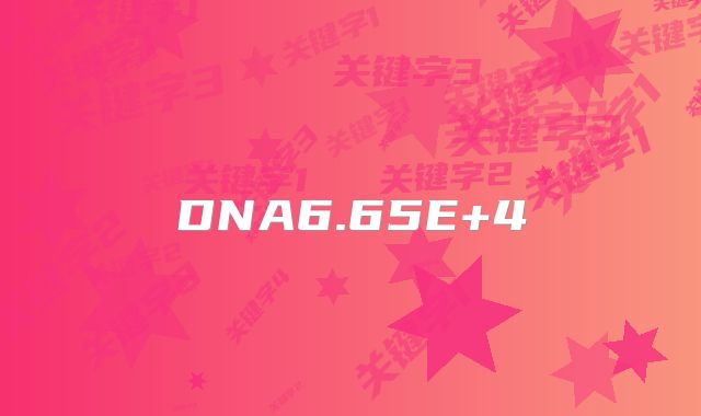 DNA6.65E+4